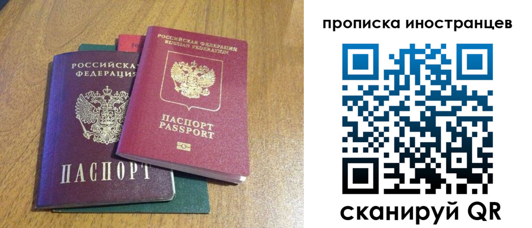 временная регистрация гарантия в Железноводске
