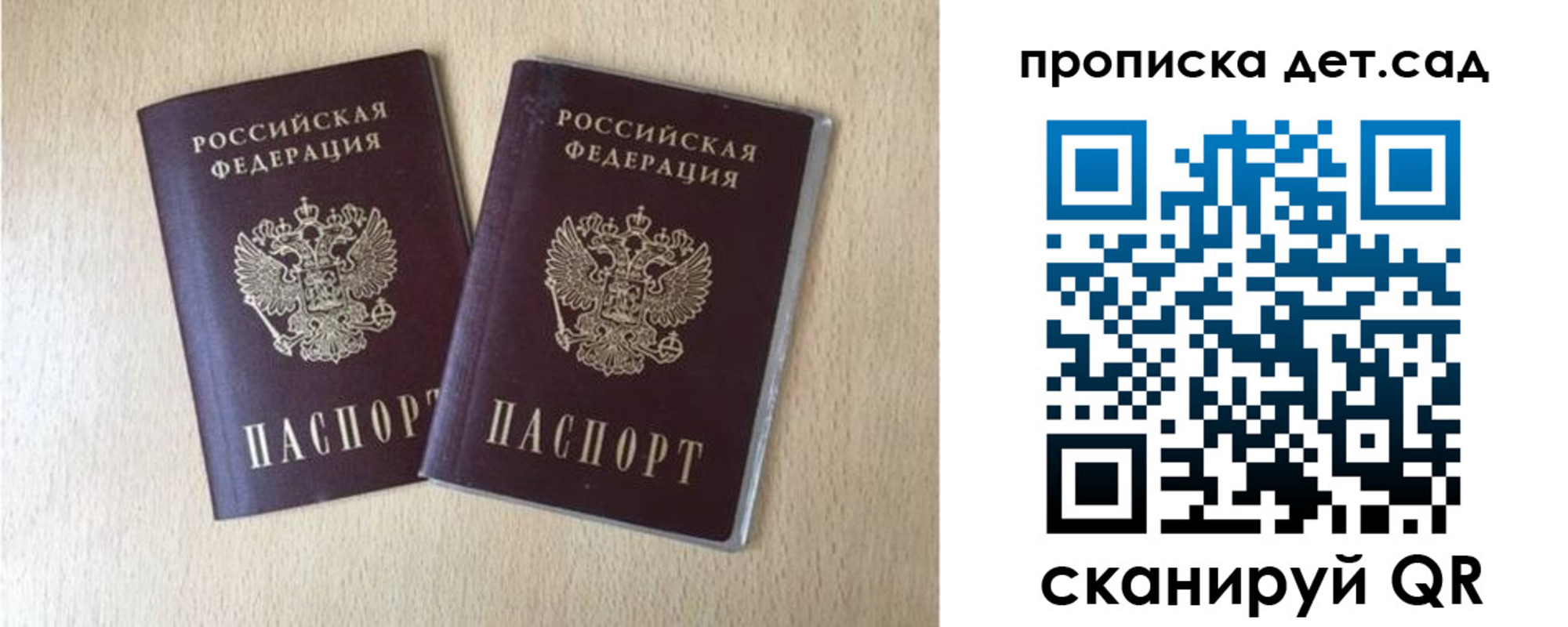 временная регистрация законно в Железноводске