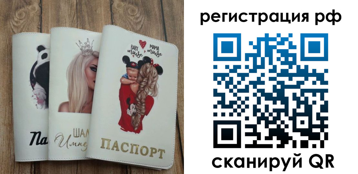 временная регистрация собственник в Железноводске