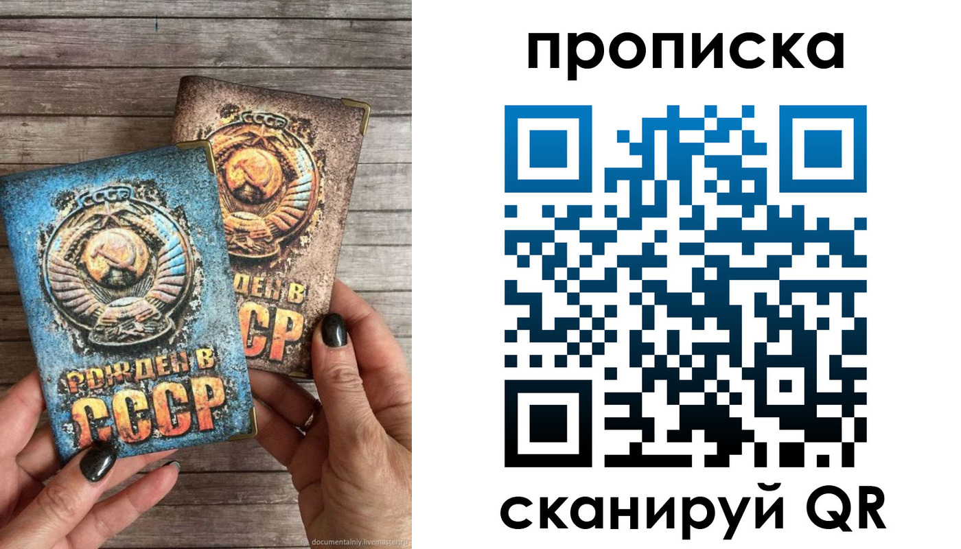 прописка от собственника в Железноводске