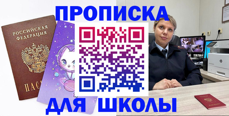 прописка паспорт в Железноводске