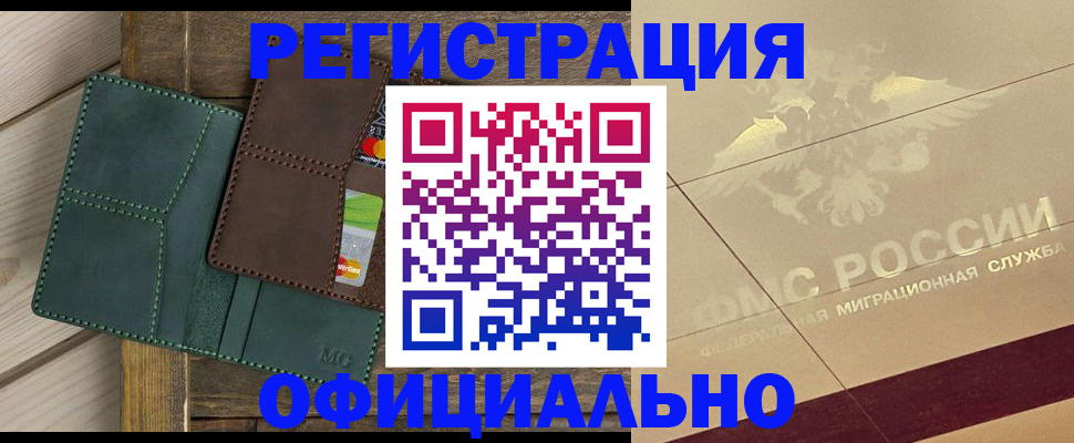 временная регистрация госуслуги в Железноводске