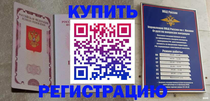 прописка ребенка в Железноводске