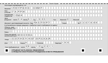 временная регистрация в Железноводске